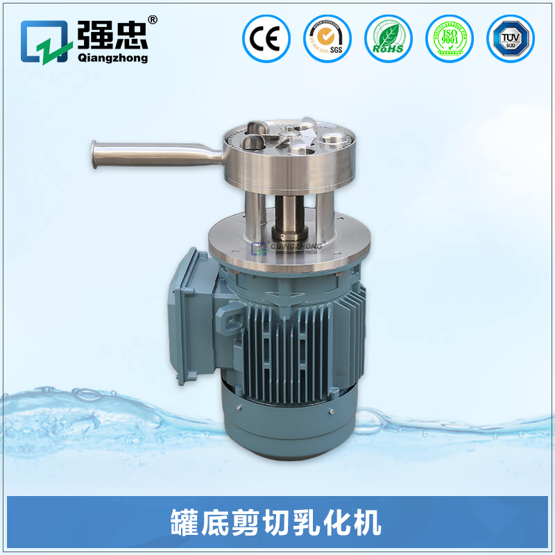 罐底剪切乳化机